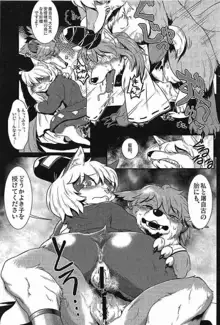 東方PLUMFUR2, 日本語