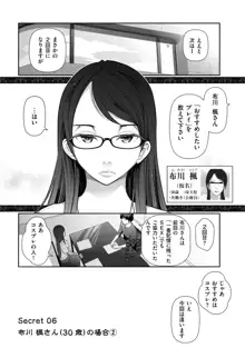 淑女のひめごと～オンナたちの都市伝説～, 日本語