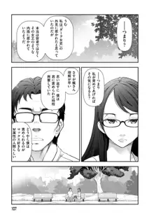 淑女のひめごと～オンナたちの都市伝説～, 日本語