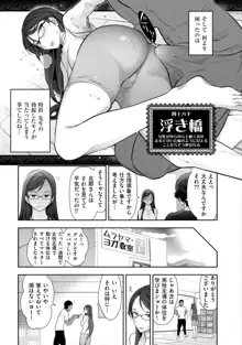 淑女のひめごと～オンナたちの都市伝説～, 日本語