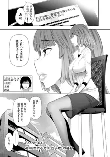 淑女のひめごと～オンナたちの都市伝説～, 日本語