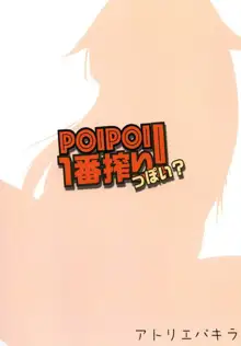 POIPOI1番搾り!っぽい?, 日本語