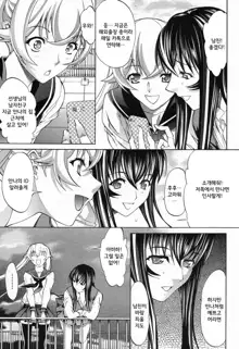 Shinjin Jokyoushi Shinjou Yuuko | 신인 여교사 신조 유코 Ch. 4, 한국어