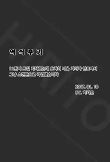 Shinjin Jokyoushi Shinjou Yuuko | 신인 여교사 신조 유코 Ch. 4, 한국어