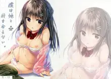 Boku wa Imouto to Tsukiaenai., 한국어