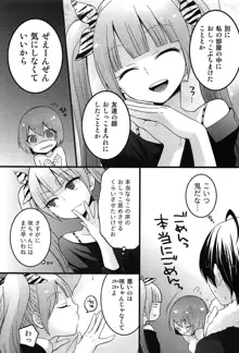 とつおん！～突然女の子になったので、俺のおっぱい揉んでみませんか？～, 日本語