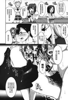 Inma no Mikata! Ch. 1-4, 中文