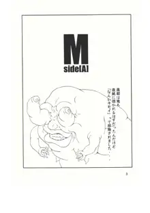 M Side, 日本語