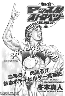 Muscle Strawberry Chapter 1, English