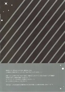 津島善子(ヨハネ)の災難, 日本語