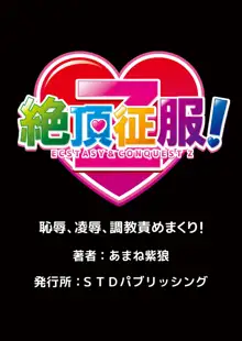 発情女子寮ハーレム ～そんなに出したら妊娠しちゃう!!～ 1-5, 日本語