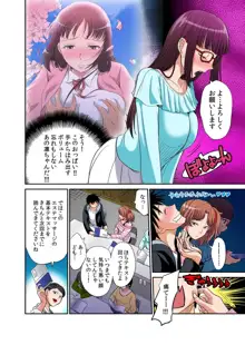 発情女子寮ハーレム ～そんなに出したら妊娠しちゃう!!～ 1-5, 日本語