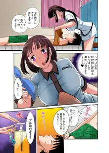 発情女子寮ハーレム ～そんなに出したら妊娠しちゃう!!～ 1-5, 日本語