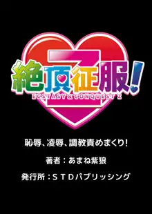 発情女子寮ハーレム ～そんなに出したら妊娠しちゃう!!～ 1-5, 日本語