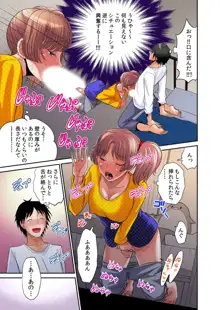 発情女子寮ハーレム ～そんなに出したら妊娠しちゃう!!～ 1-5, 日本語