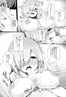 秘書艦浜風 ご奉仕いたします。, 日本語