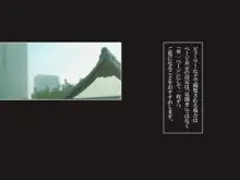 武道狩り 一ノ巻 橘真沙樹, 日本語