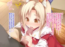 Ecchi no Taika wa 10-manen Zenpen, 中文