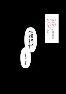 沢村逢さん（26）の消えない幻影～10年の歳月が経った今でも脳裏をよぎるあの時彼女の肉体に刻まれた絶望的な肉の悦び～, 日本語