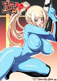 EroSamu X - Erosuit Samus X (decensored), English