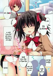 Mai Love!, 한국어