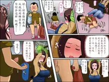 Kaseifu to SEX Suru, 中文