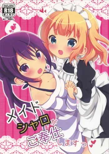 Maid Sharo ga Gohoushi Shimasu | Maid Sharo Will Serve You, English