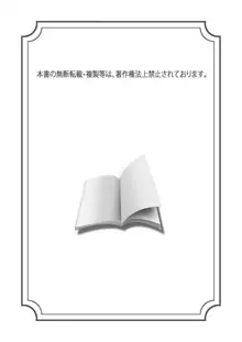 エッチ体験告白～保健室で先生と●●● 1-9, 日本語