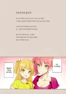 ORDER*MAID*SISTERS Jougasaki Shimai to Maid SEX suru Hon, 한국어