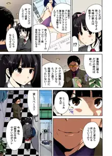 鬼畜美少女狩り～禁断の復讐 1-4, 日本語