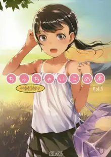 ちっちゃいこの本 Vol.5, 日本語