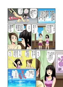 エロすぎる床屋のおばさん～大人のオプションはいかが? 1-6, 日本語