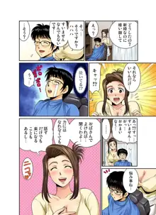 エロすぎる床屋のおばさん～大人のオプションはいかが? 1-6, 日本語