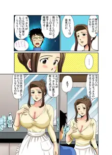 エロすぎる床屋のおばさん～大人のオプションはいかが? 1-6, 日本語