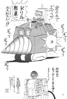 セカンド宇宙計画3, 日本語