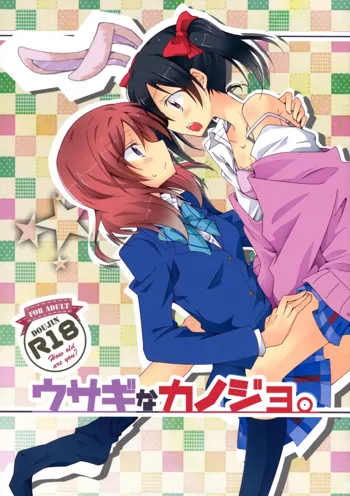 Usagi na Kanojo. | Rabbit-like Girlfriend., English