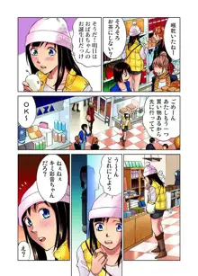 アイドル牧場 1-12, 日本語