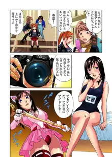 アイドル牧場 1-12, 日本語