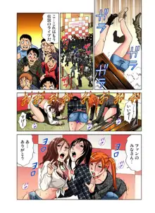 アイドル牧場 1-12, 日本語