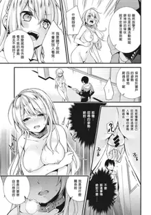 Gakuen no Ojou-sama ga Roshutsukyou no Dohentai datta Hanashi Ch. 1, 中文