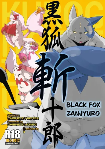 Kurogitsune Zanjyuro, English