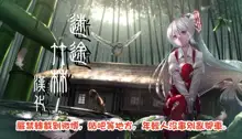 Yaminori 3!, 中文