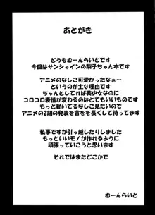 あぷりこっとはーと, 日本語