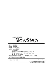 Slow Step (decensored), English