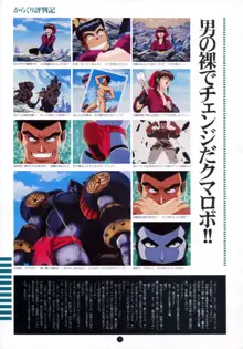 誘惑COUNT DOWN Vol.1 OMNIBUS Perfect Collection, 日本語