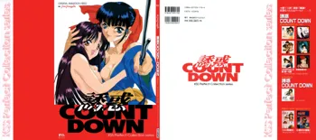 誘惑COUNT DOWN Vol.1 OMNIBUS Perfect Collection, 日本語