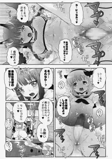 魔法少女ふたなり計画, 日本語