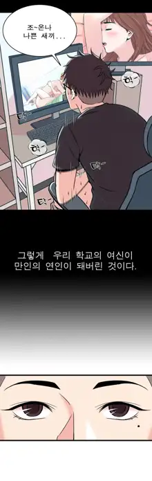 Sextealer Ch.0-40, 한국어