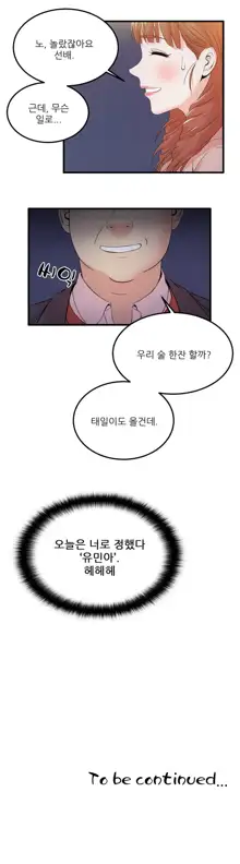 Sextealer Ch.0-40, 한국어