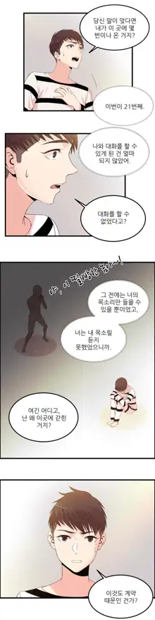 Sextealer Ch.0-40, 한국어